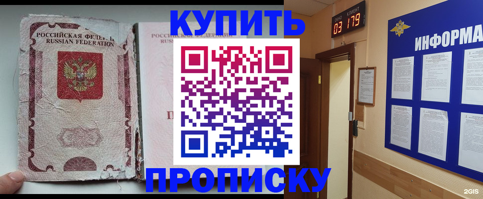 временная регистрация в Черкесске