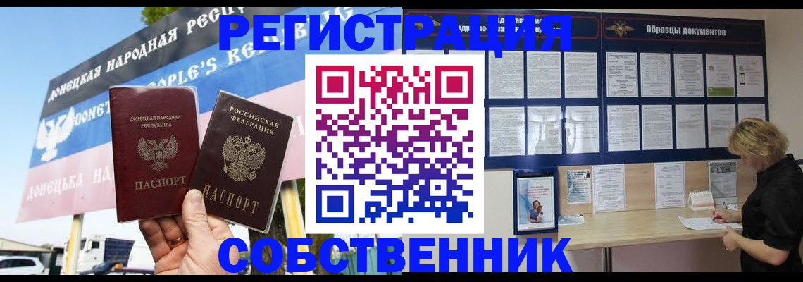 временная регистрация поиск в Черкесске