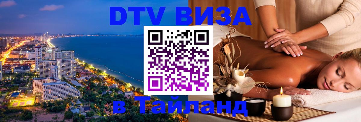 Оформление DTV визы под ключ: стоимость и тарифы, только загранпаспорт - Черкесск 